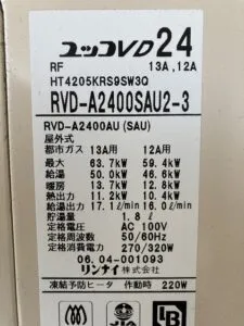 RVD-A2400SAU2-3、リンナイ、24号、オート、PS扉内設置型、上方排気、給湯暖房熱源機(暖房機能付きふろ給湯器）、給湯器